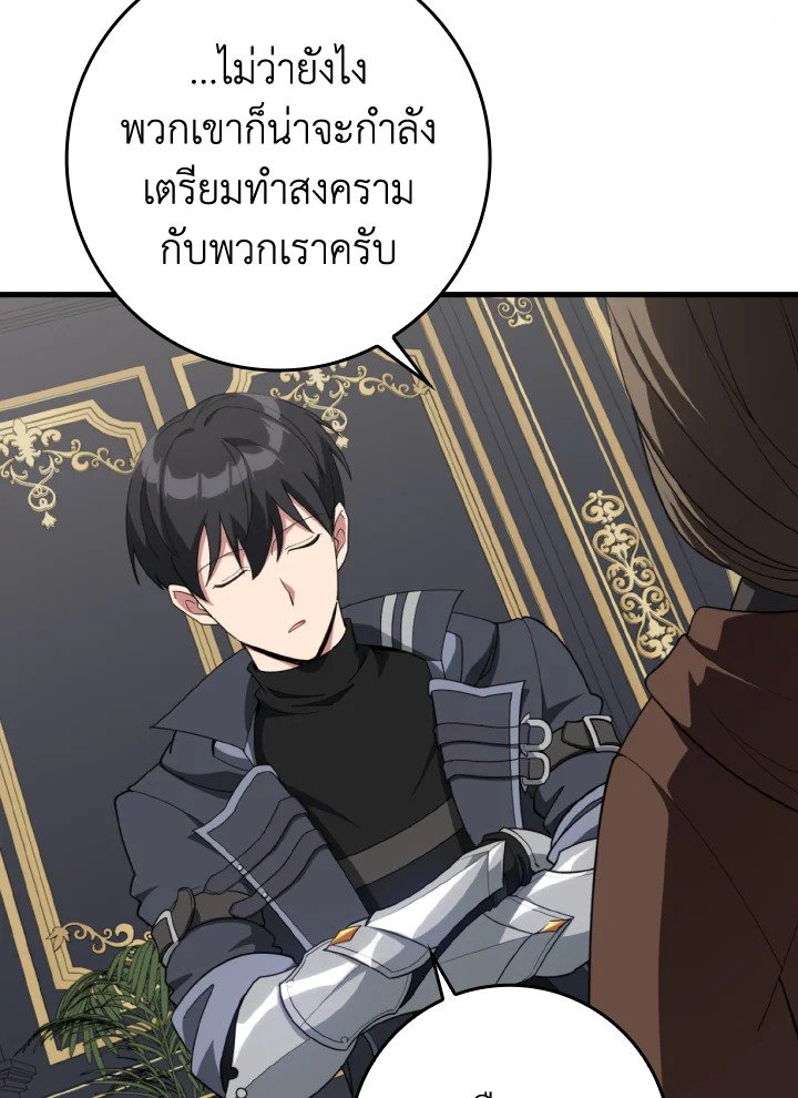 The Maxed-out Player ตอนที่ 78 108