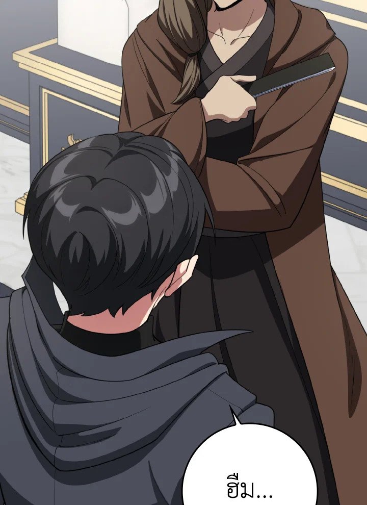 The Maxed-out Player ตอนที่ 78 115