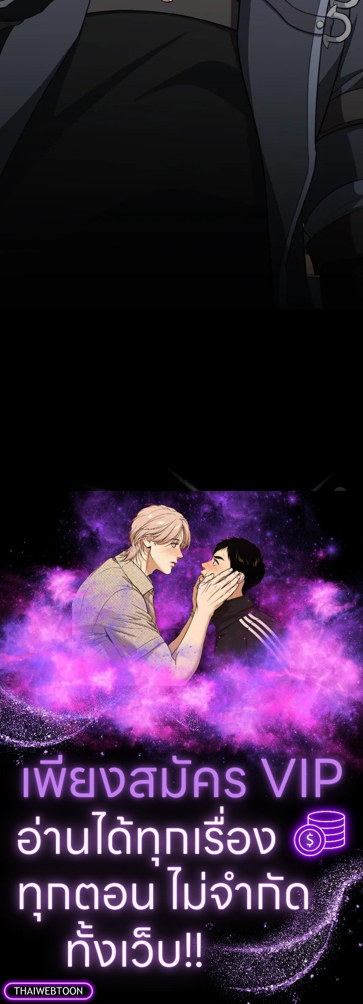 The Maxed-out Player ตอนที่ 78 124