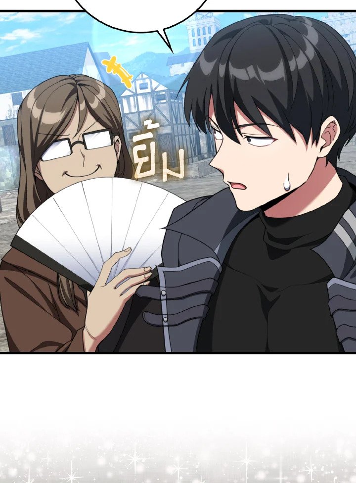 The Maxed-out Player ตอนที่ 79 46
