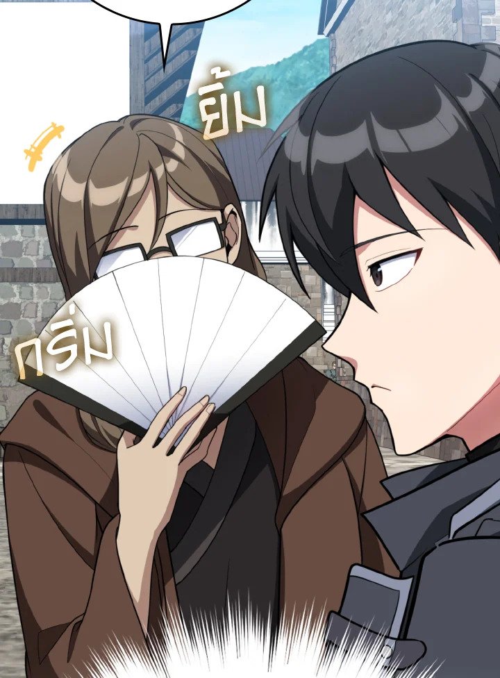 The Maxed-out Player ตอนที่ 79 52