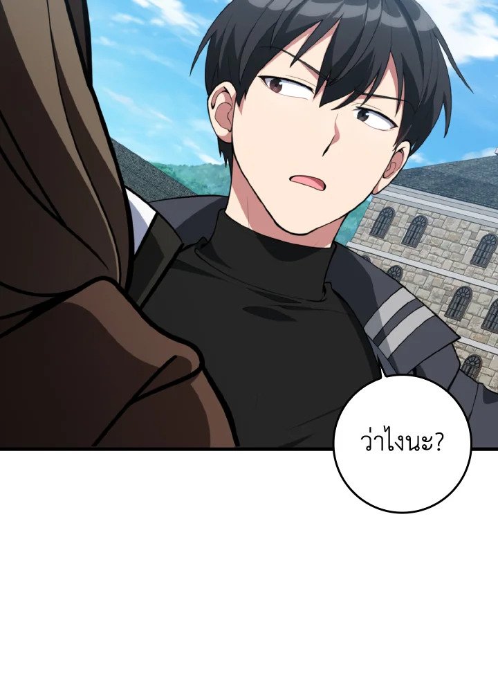 The Maxed-out Player ตอนที่ 79 65