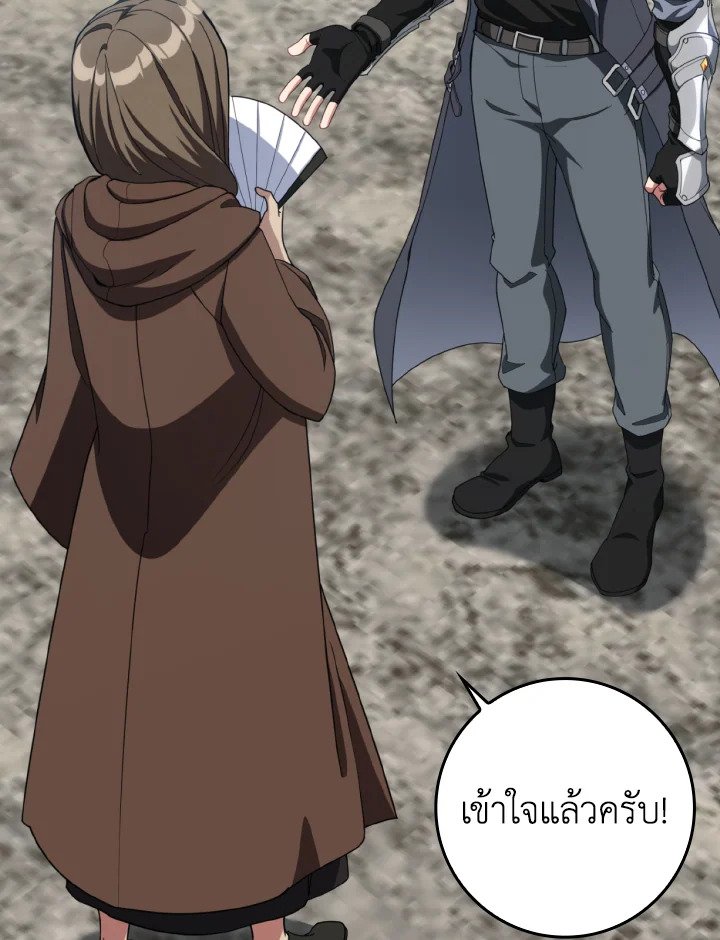 The Maxed-out Player ตอนที่ 79 75
