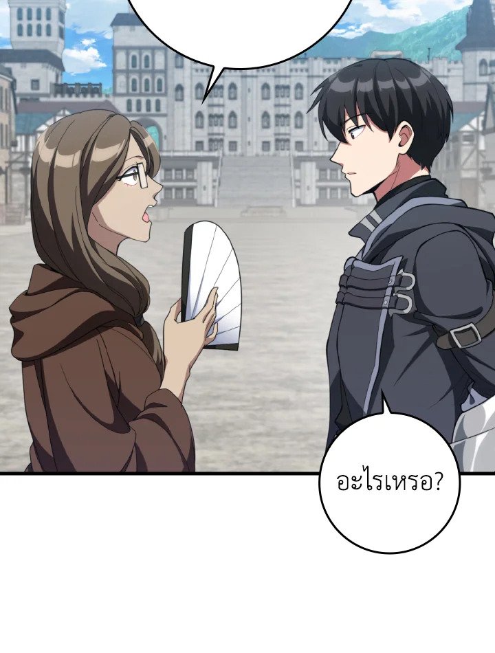 The Maxed-out Player ตอนที่ 79 77