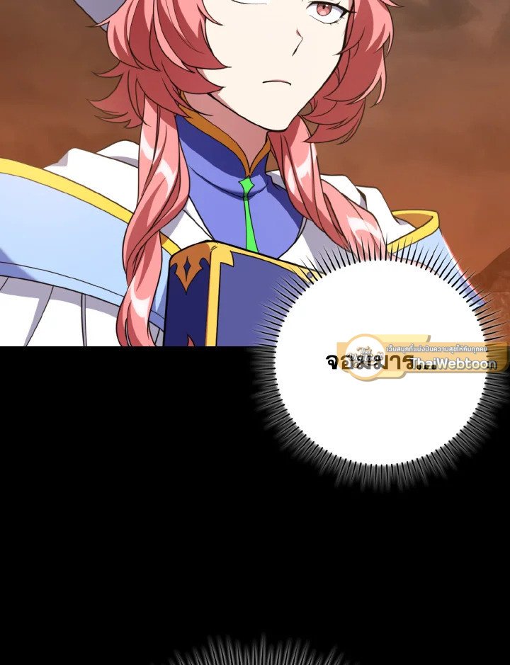 The Maxed-out Player ตอนที่ 79 109