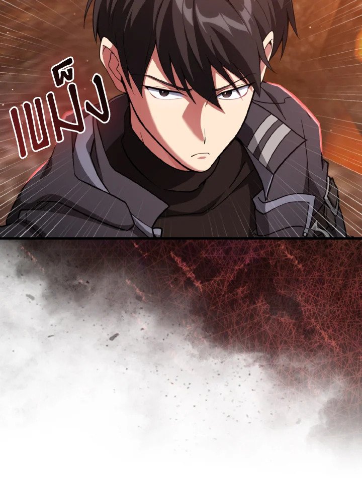 The Maxed-out Player ตอนที่ 79 128