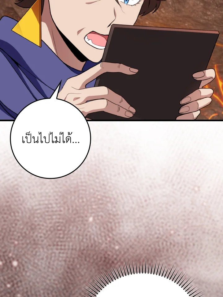 The Maxed-out Player ตอนที่ 79 125