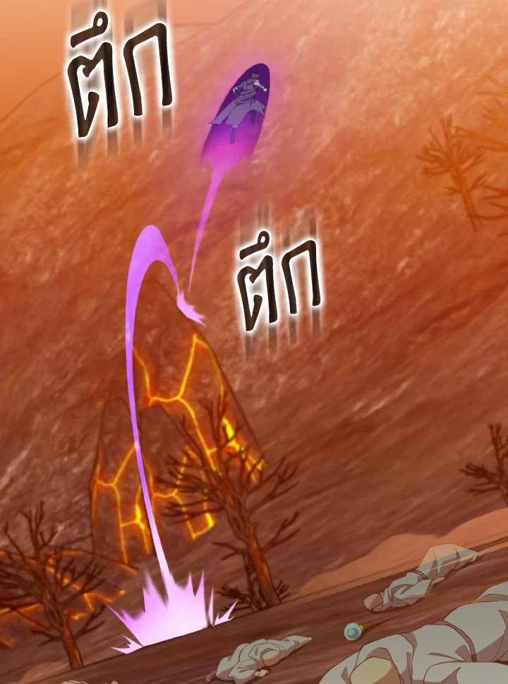 The Maxed-out Player ตอนที่ 80 16