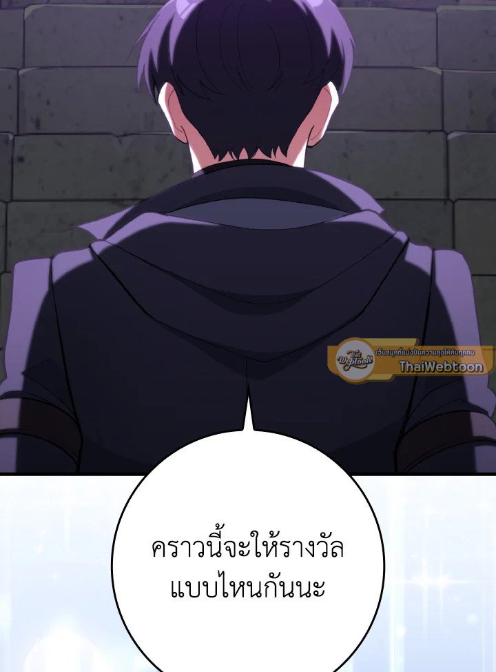 The Maxed-out Player ตอนที่ 80 49