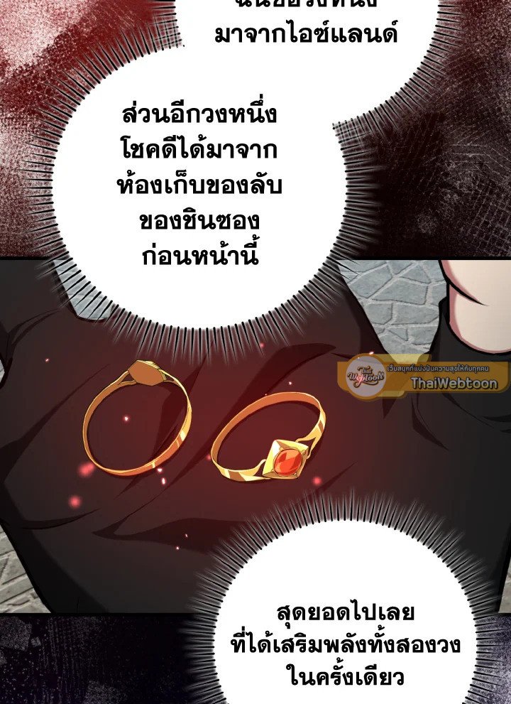 The Maxed-out Player ตอนที่ 80 55