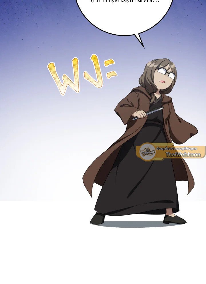 The Maxed-out Player ตอนที่ 80 61