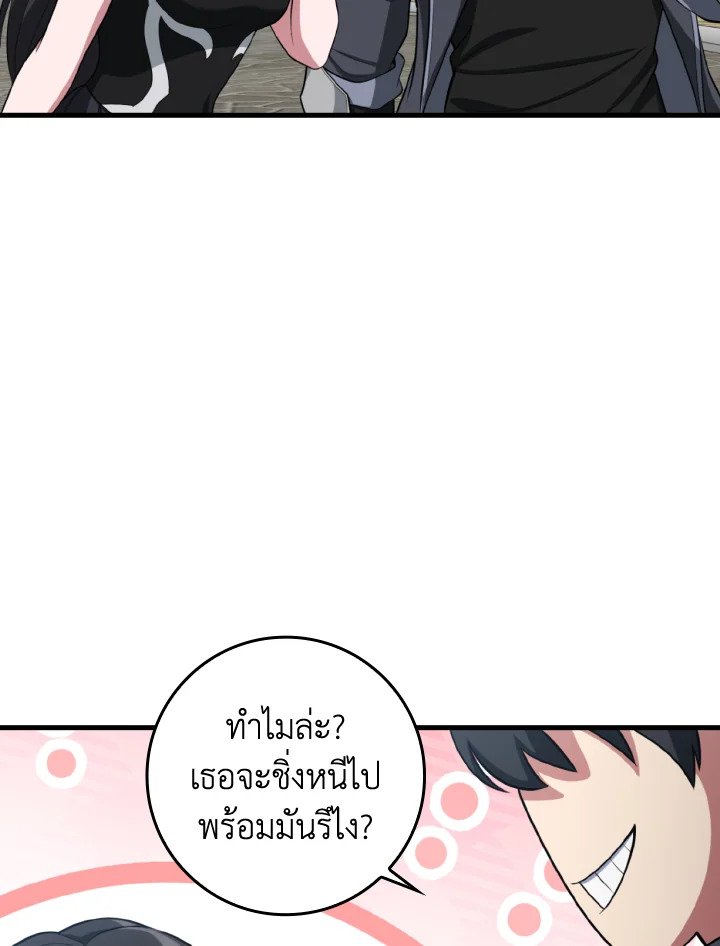 The Maxed-out Player ตอนที่ 80 77