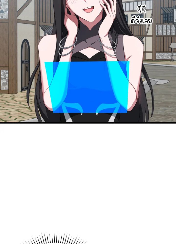 The Maxed-out Player ตอนที่ 80 113