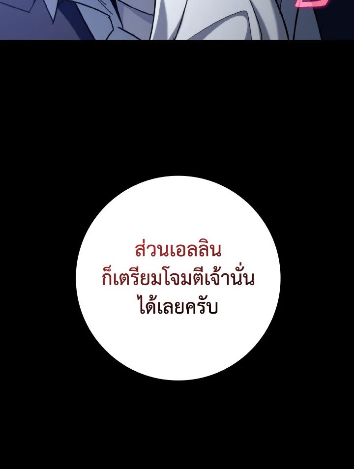 The Maxed-out Player ตอนที่ 81 50