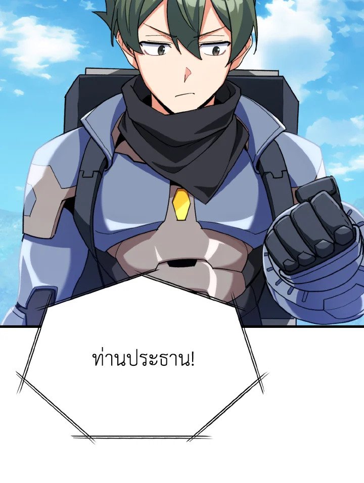 The Maxed-out Player ตอนที่ 81 52