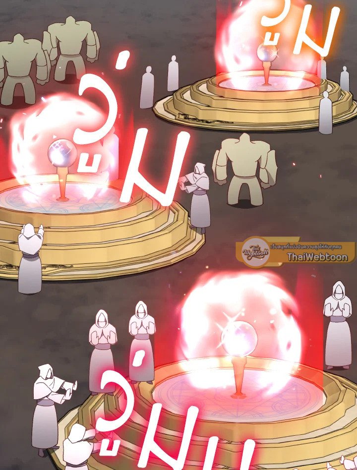 The Maxed-out Player ตอนที่ 81 85