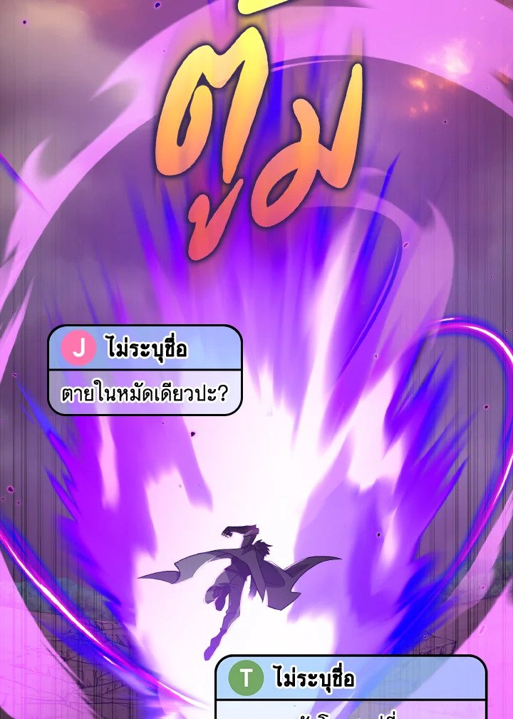 The Maxed-out Player ตอนที่ 81 120