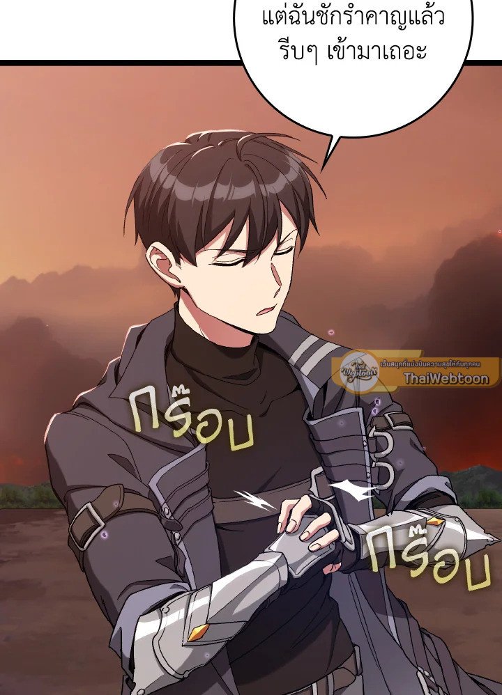 The Maxed-out Player ตอนที่ 82 7