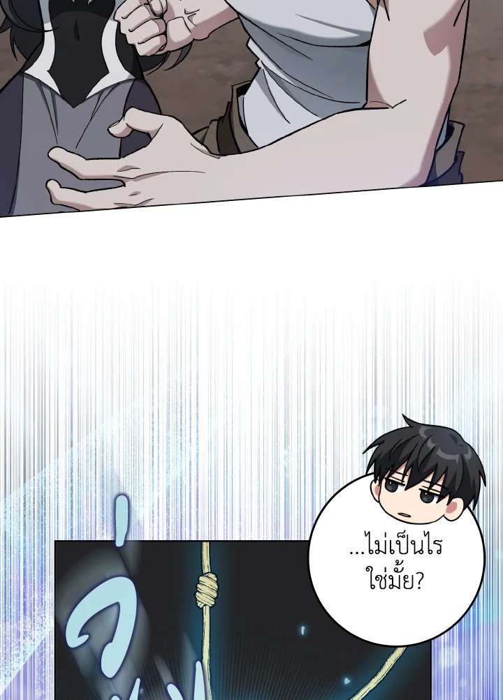 The Maxed-out Player ตอนที่ 82 34