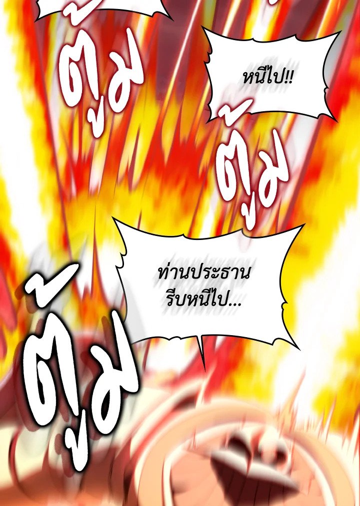 The Maxed-out Player ตอนที่ 82 52