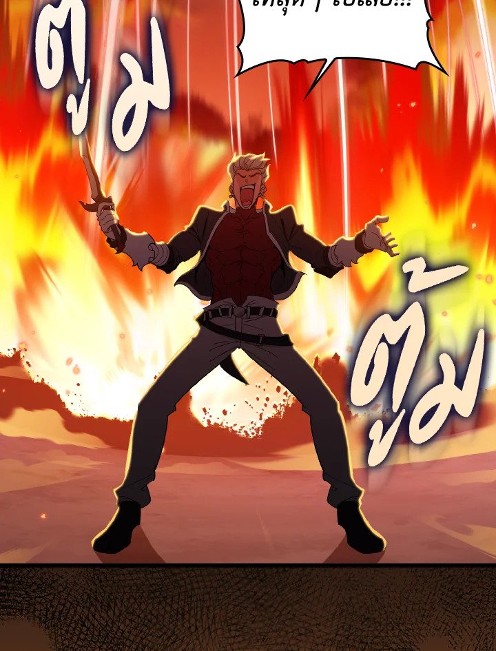 The Maxed-out Player ตอนที่ 82 59