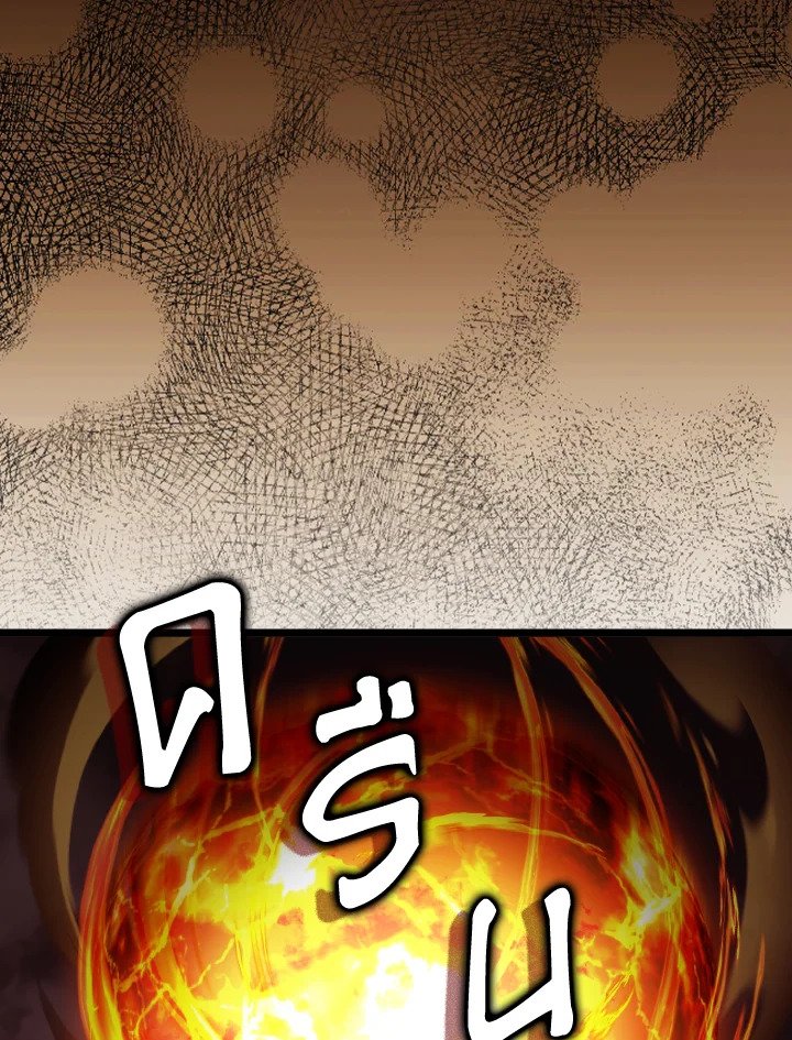 The Maxed-out Player ตอนที่ 82 60