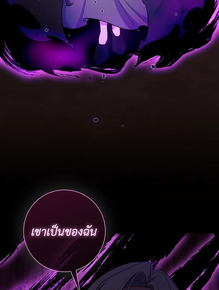 The Maxed-out Player ตอนที่ 82 76