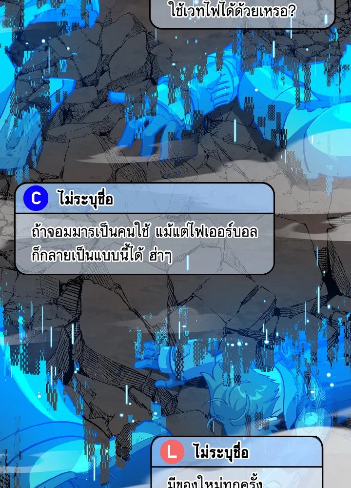 The Maxed-out Player ตอนที่ 82 83