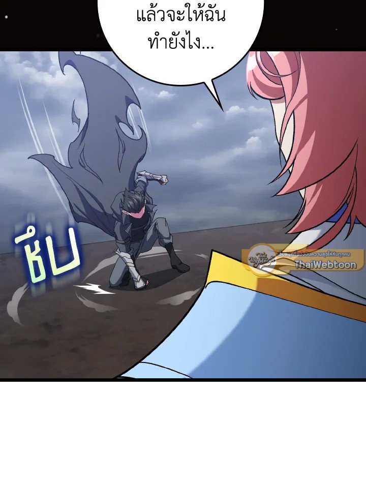 The Maxed-out Player ตอนที่ 82 109