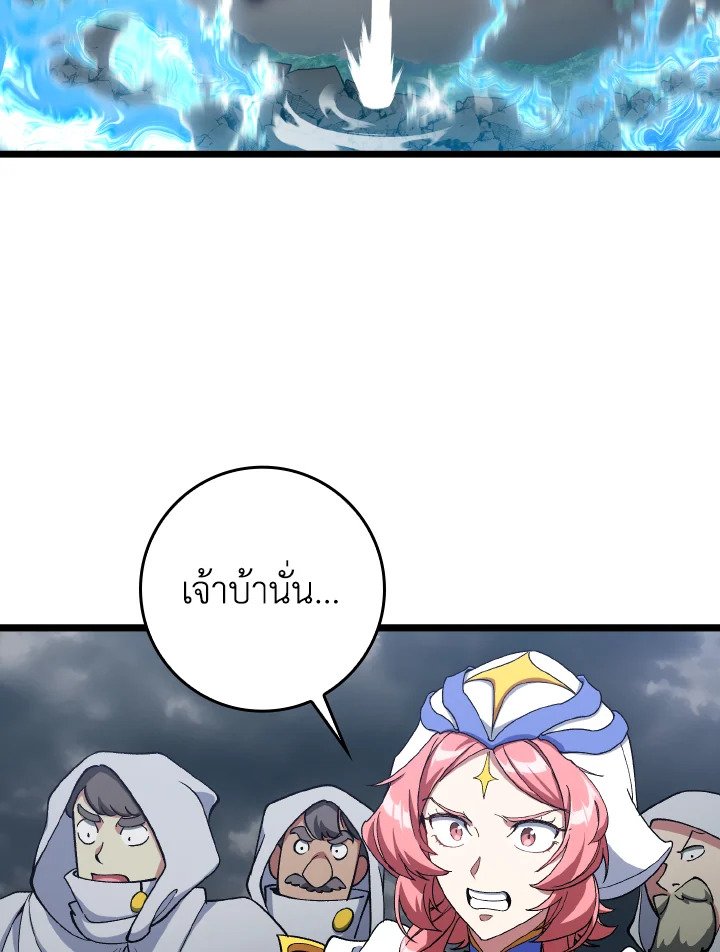 The Maxed-out Player ตอนที่ 82 107