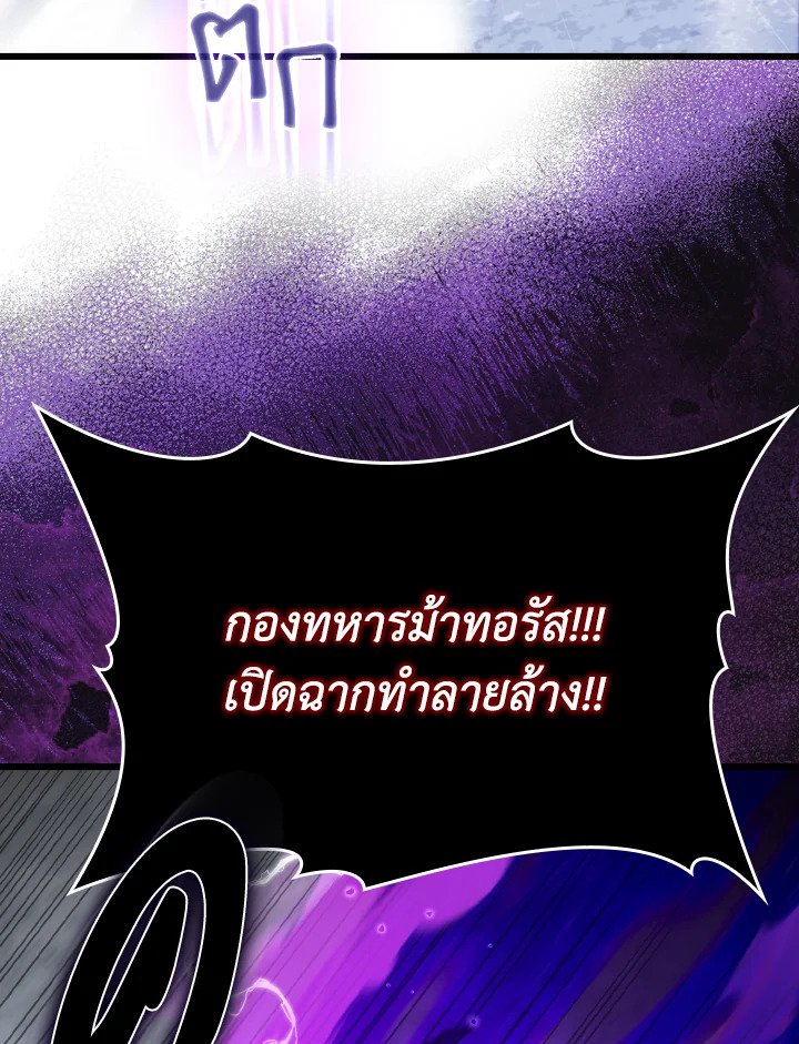 The Maxed-out Player ตอนที่ 83 56