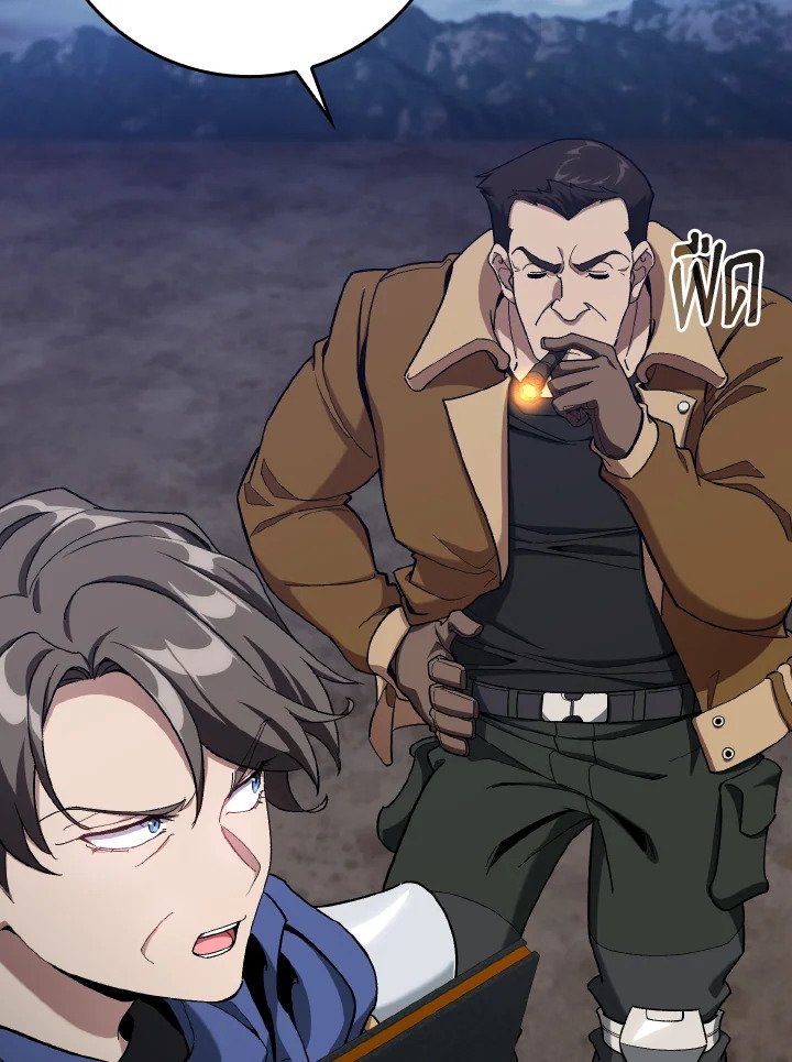 The Maxed-out Player ตอนที่ 83 83