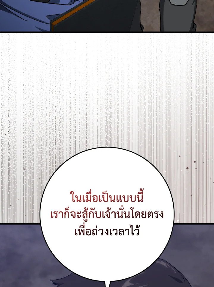 The Maxed-out Player ตอนที่ 83 84