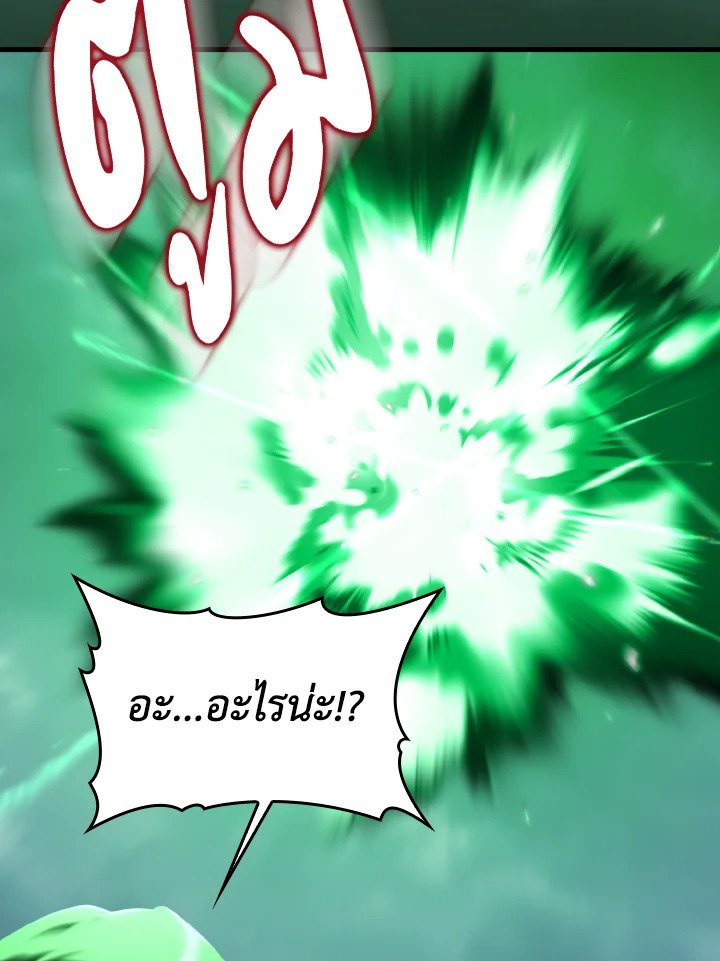The Maxed-out Player ตอนที่ 83 107