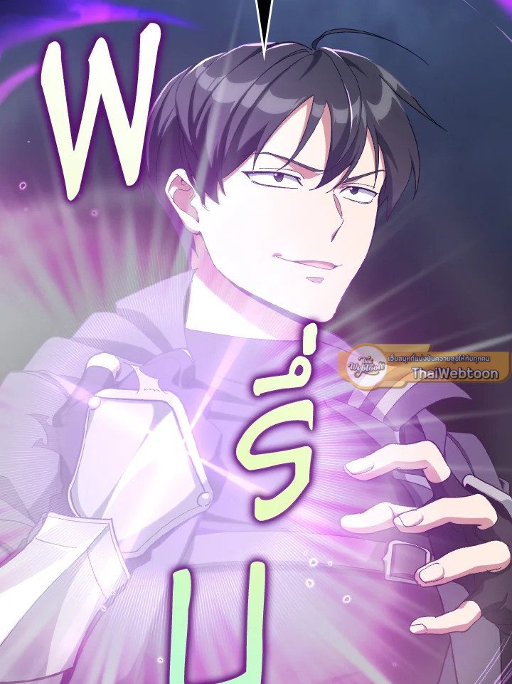 The Maxed-out Player ตอนที่ 83 115