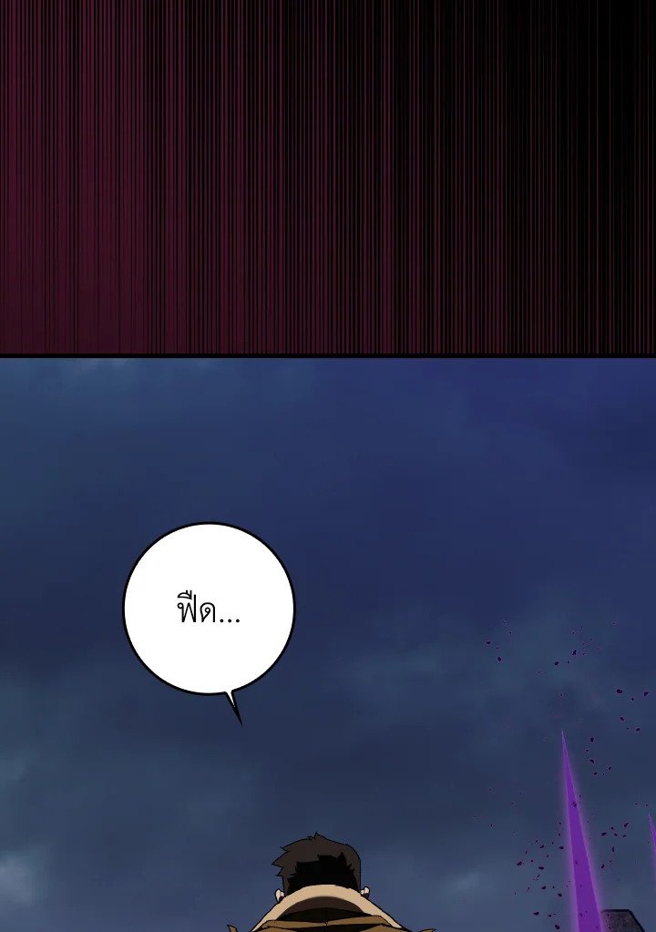 The Maxed-out Player ตอนที่ 84 34