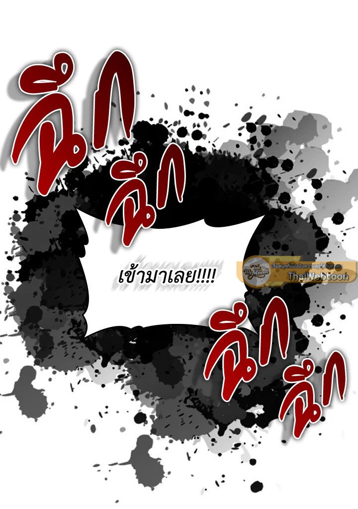 The Maxed-out Player ตอนที่ 84 31