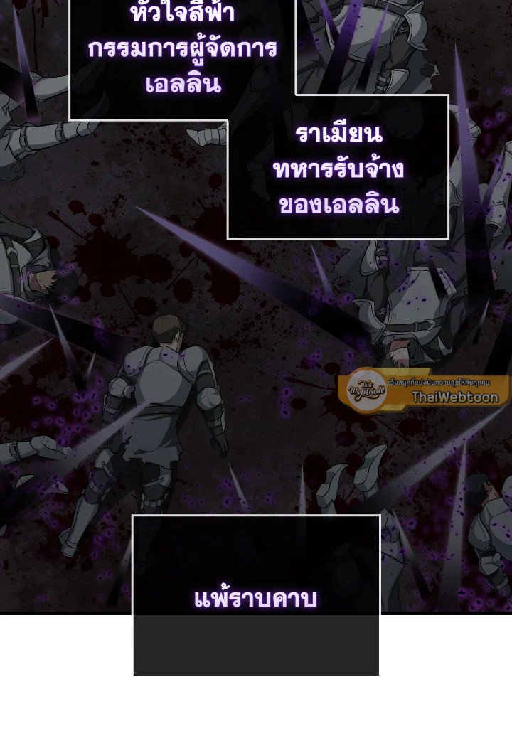 The Maxed-out Player ตอนที่ 84 43