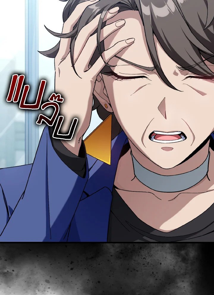 The Maxed-out Player ตอนที่ 84 60