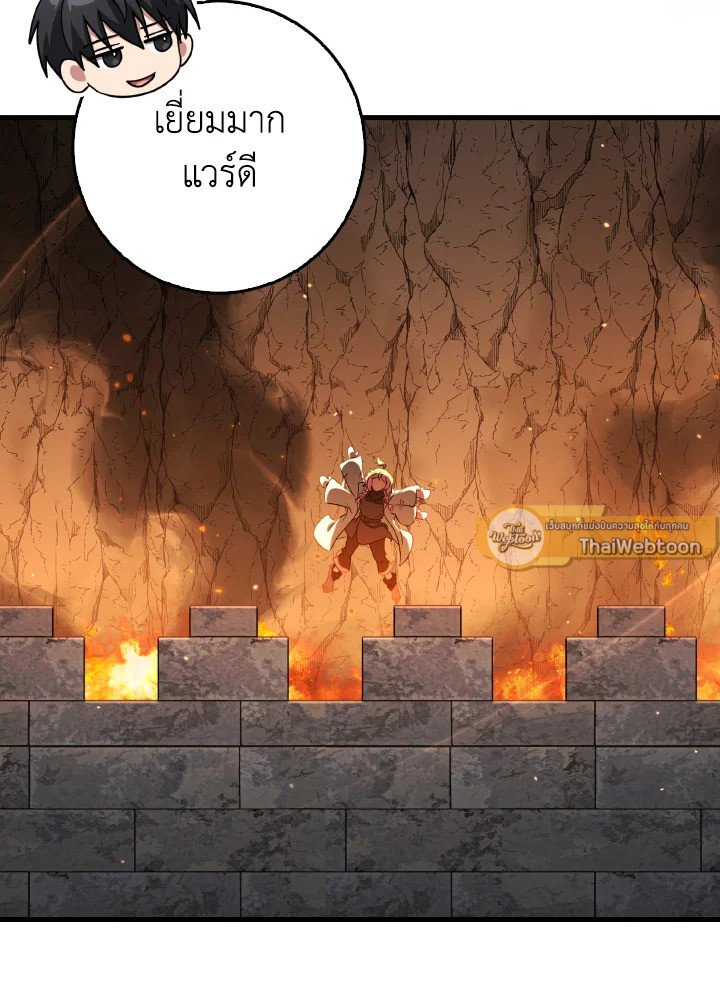 The Maxed-out Player ตอนที่ 86 31