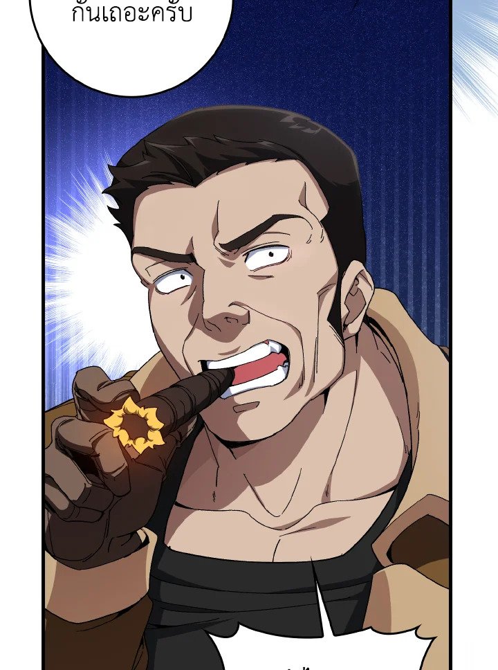The Maxed-out Player ตอนที่ 86 59