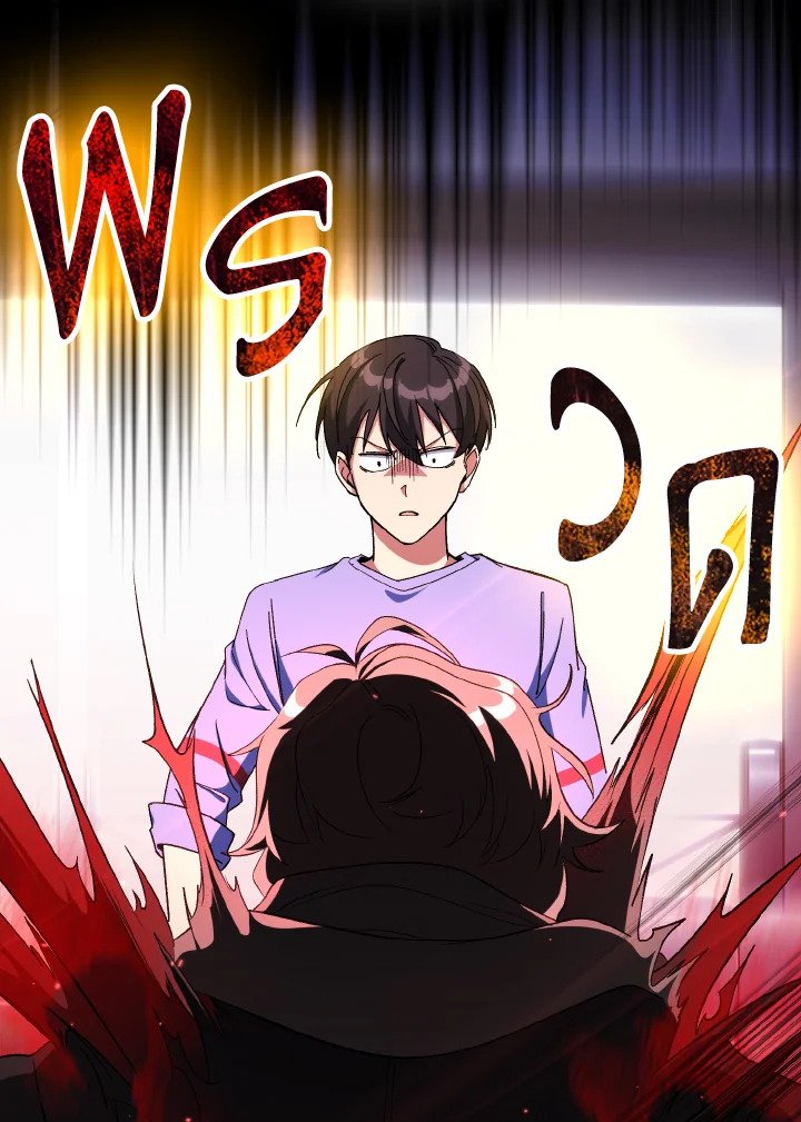 The Maxed-out Player ตอนที่ 87 56