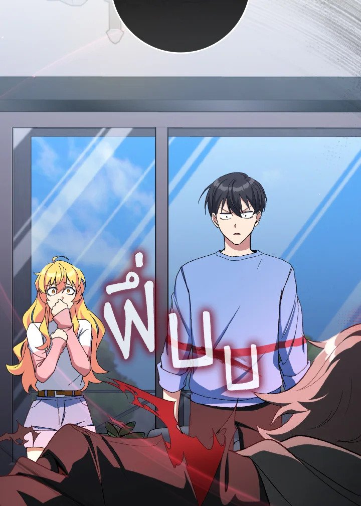 The Maxed-out Player ตอนที่ 87 59