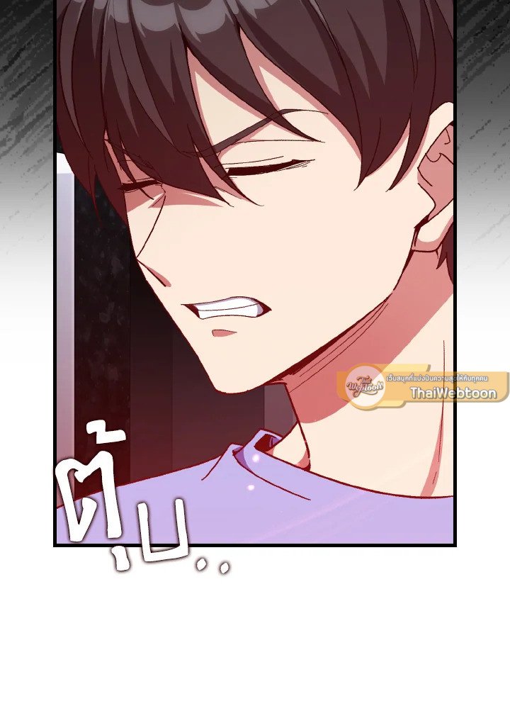 The Maxed-out Player ตอนที่ 87 61