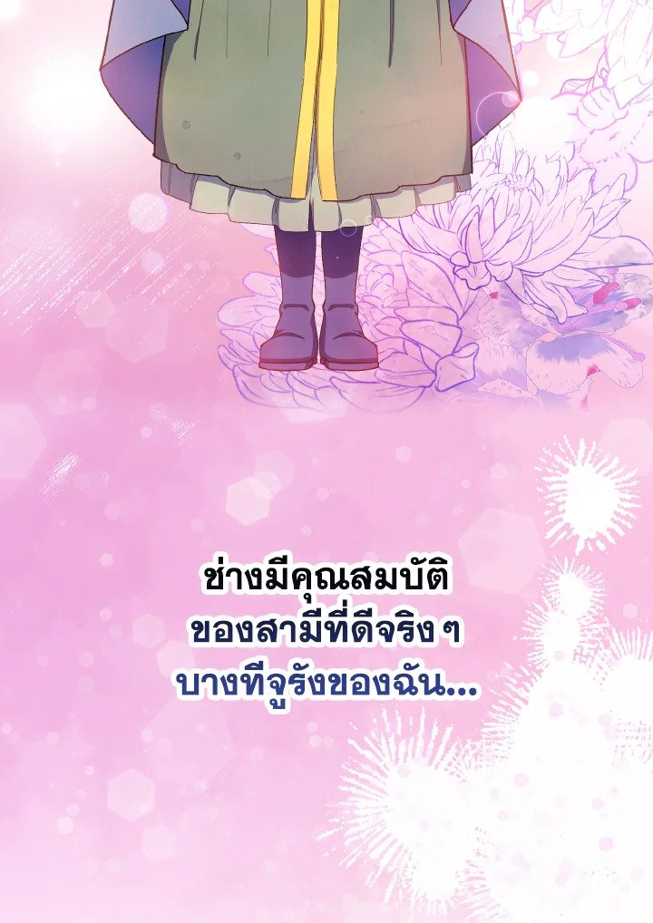 The Maxed-out Player ตอนที่ 87 98