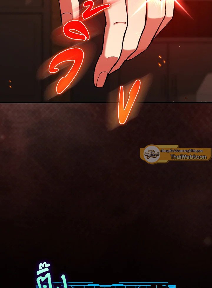 The Maxed-out Player ตอนที่ 87 109