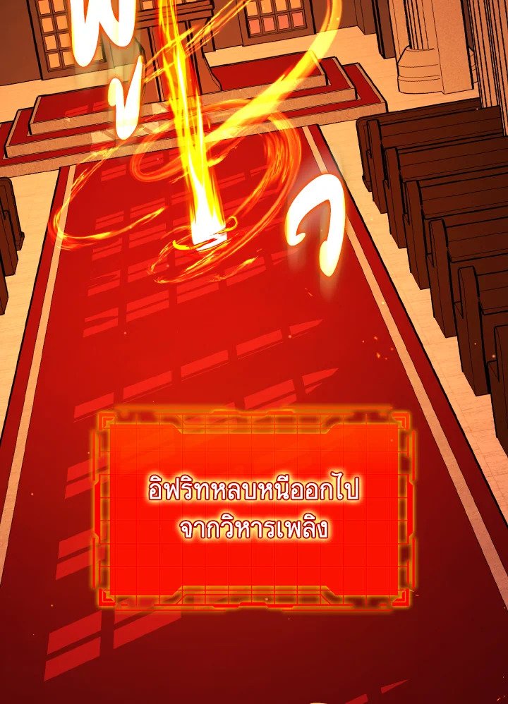 The Maxed-out Player ตอนที่ 87 120