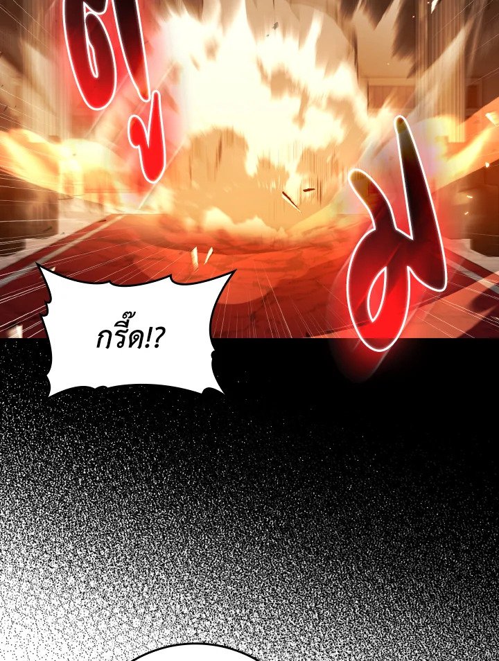 The Maxed-out Player ตอนที่ 88 6
