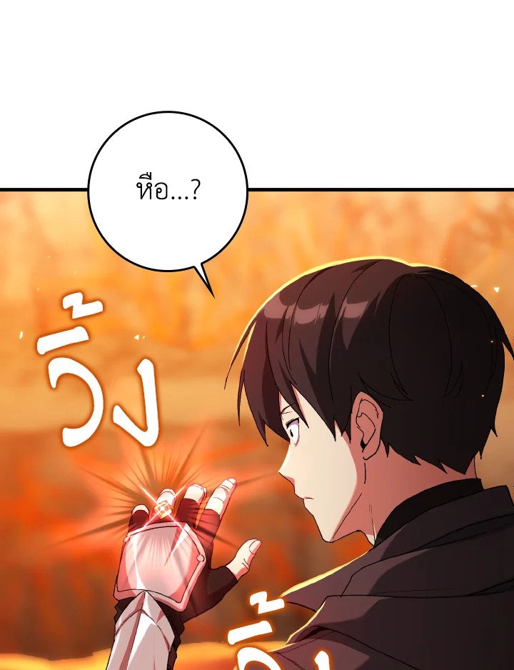 The Maxed-out Player ตอนที่ 88 23