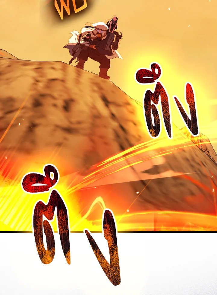 The Maxed-out Player ตอนที่ 88 18